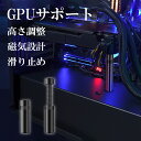 グラボ 支え棒 GPUサポート gpuスタンド グラボスタンド ビデオカード ホルダー グラフィックカード スタンド LEDライト付き おしゃれ グラフィックカード スタンド GPUサポート 高さ調整 伸縮調整 マグネット式 磁気設計 アルミ素材 安定 丈夫 ゴムパッド 滑り止め 取付簡単(2)