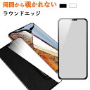 充電ケーブル付 iPhone15 Pro Max iPhone14 Pro iPhone13 mini iPhone12 ガラスフィルム 全面 iPhoneXR XS フィルム 全面 覗き見防止 iPhone SE3 ガラスフィルム iPhone11 Pro Max 強化ガラス iPhone xs max フィルム iPhone7 8 Plus 6s 6 ガラスフィルム 日本旭硝子素材