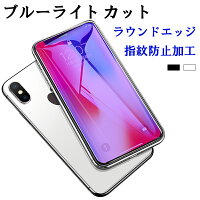 アイフォン充電ケーブル付 iPhone14 Pro Max iPhone13 mini iPhone 12 mini iPhone12 Pro Max iPhone 11 Pro Max iPhone XS XR ガラスフィルム ブルーライトカット iPhone X iPhone SE3 フィルム iPhone8 iPhone7 保護フィルム 全面 iPhone6s 6 7 8 Plus 強化ガラス 9H