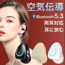 空気伝導イヤホン bluetooth 片耳 ワイヤレス イヤホン 片耳 TELEC ワイヤレス イヤフォン iphone 通話 片耳イヤホン bluetooth...