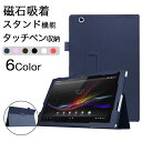 zacca1.5 ŷԾŹ㤨Xperia Z4 Tablet Xperia Z2 Tablet  С Ѿ׷ Ģ 쥶 ɵǽ ޥͥåȼ SO-05F SOT21 SGP512 SO-05G SOT31 SGP712פβǤʤ1,780ߤˤʤޤ