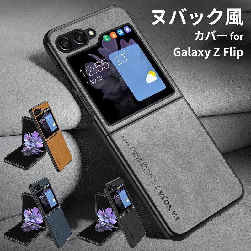 Rakuten - Galaxy Z Flip7 ケース 耐衝撃 SAMSUNG Galaxy Z Flip6 ケース おしゃれ レザー カバー おしゃれ ギャラクシー Z フリップ 7 スマホケース 全周保護 指紋防止