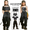 キッズ 子供用 ダンス 衣装 ヒップホップ セットアップ(トップス+パンツ) ブラック 黒 衣装 キャミソール ノースリーブ トップス ショート丈 へそだし 黒...