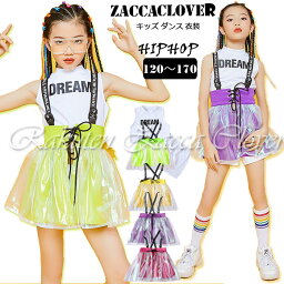 キッズ ダンス チアガール 衣装 ヒップホップ セットアップ（ジャンパースカート+トップス+パンツ） 女の子 子供服 キッズ ワンピース 衣装 ノースリーブ トップス ショート丈 へそだし レディース ジュニア ジャンスカ おしゃれ ダンス衣装 大きいサイズ150 160 170 180