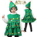 サンタ コスプレ 衣装 キッズ 子供 クリスマス コスプレ コスチューム ワンピース 女の子 90cm 100cm 110cm 120cm 130cm 140cm 150cm 160cm 帽子付き サンタクロース 衣装 キッズ 子供 キッズ服 子供服 仮装