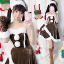 サンタ コスプレ サンタ コスチューム サンタコス クリスマス コスプレ サンタ 衣装 サンタ コスプレ セクシー レディース ワンピース 3点セット コスチューム サンタクロース 2019年 新作 パーティー イベント(3)