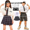キッズ 子供用 ダンス衣装 上下セットアップ チェック柄 スカート 白 ホワイト シャツ チェック ショートパンツ ヒップホップ ジャズ ダンス衣装 女の子 男...