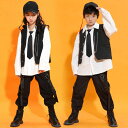 キッズ 子供用 ダンス衣装 上下セットアップ 白 ホワイト 長袖 シャツ ブラック ロングパンツ 黒 ベスト ヒップホップ ジャズ ダンス 衣装 女の子 男の子...