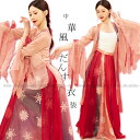 ダンス 衣装 セットアップ 大きめで華やかな袖口 トップス 長袖 シフォン 美しい 花柄 ボリュームがある ロング丈 スカート ワインレッド レディース おしゃ...