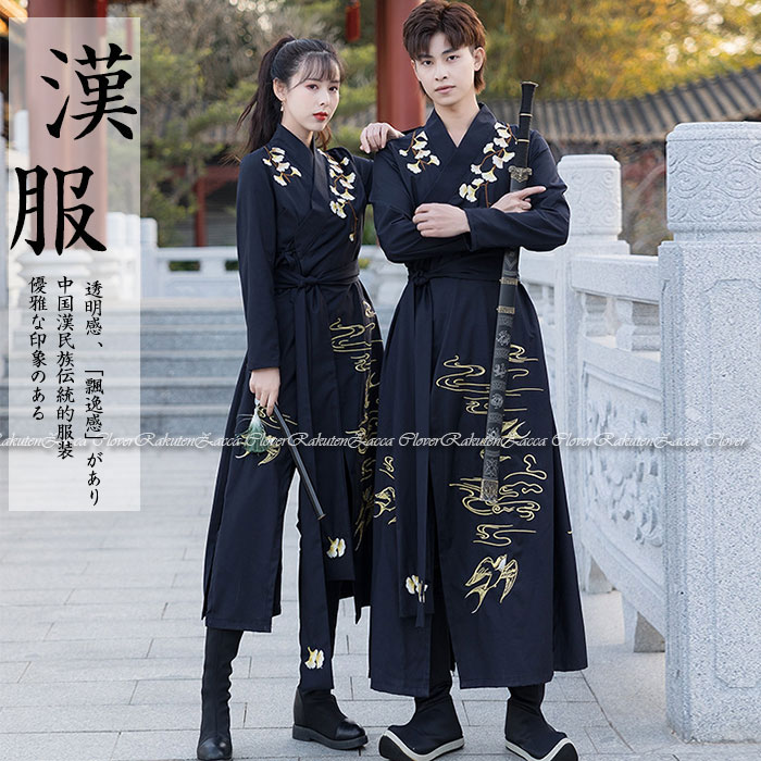 漢服 メンズ レディース チャイナ コスプレ衣装 ロング丈 ブラック 黒 中華刺繍 ハロウィン コスプレ 仮装 衣装 チャイナ風 イベント ステージ衣装 舞台衣...