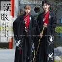 漢服 メンズ レディース チャイナ コスプレ衣装 ロング丈 ブラック 黒 レッド 鶴 中華刺繍 ハロウィン コスプレ 仮装 衣装 チャイナ風 イベント ステージ衣装 舞台衣装 チャイナ服 コスプレ 学園祭 コスプレ 仮装 中国民族衣装 現代漢服 ファッション 大きいサイズ(3)