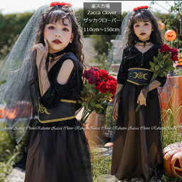 ハロウィン コスプレ 子供 ウィッチ 仮装 衣装 子供 可愛い 巫女 魔女 コスチューム ハロウィンコスプレ 魔法少女 女の子 ハロウィン仮装 コスプレ衣装 デビル 花嫁 ゾンビ 吸血鬼 悪魔 ハロウィン衣装 110cm 150cm ブラック ロング ワンピース 長袖