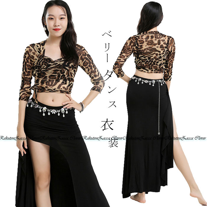ベリーダンス 衣装 セット レッスン着 セットアップ ヒョウ柄 レオパード柄 おしゃれ ベリーダンス衣装 ストレッチ生地 長袖 トップス ヒップスカーフ スカー...