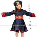 ハロウィン コスプレ 子供 キョンシー 仮装 衣装 キョンシーキッズ ハロウィン 衣装 チャイナ服 ハロウィン 仮装 子供 半袖 黒 ワンピース 帽子 お札 セット キッズ ハロウィン 衣装 女の子 ハロウィン仮装 コスプレ衣装 ハロウィン衣装 チャイナ風 中華服 ブラック 黒(3)
