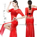 ベリーダンス 衣装 レッスン着 ワンピース スパンコール シースルー メッシュ おしゃれ ベリーダンス衣装 ストレッチ生地 半袖 背中 レースアップ セクシー ...