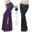 ダンスパンツ ブーツカットパンツ ストレッチパンツ ロングパンツ ブラック 黒 社交ダンス ベリーダンス ヨガパンツ 美脚パンツ ジャズパンツ レディース 大人...