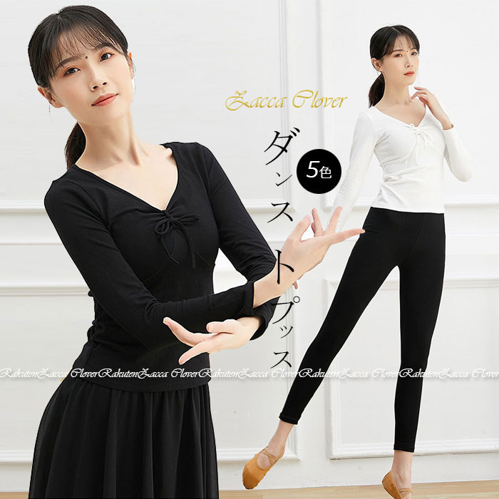 ダンス トップス ヨガウェア ヨガ バレエ トップス レッスン着 長袖 半袖 ダンス ウェア ヨガ バレエ ウェア スポーツ 運動 無地 シンプル ストレッチ性 柔らか Vネック エレガント かわいい リボン ブラック ホワイト ブルー ピンク パープル 大きサイズのサムネイル