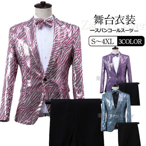 スーツ メンズ 総スパンコール ジャケット パンツ 蝶ネクタイ セット衣装 ゼブラ柄 メンズ ステージ衣装 舞台衣装 カラオケ衣装 男性 発表会 ダンス衣装 パーティ 司会 カラオケ 忘年会 新年会 ハロウィン クリスマス コスプレ 大きいサイズ ピンク パープル グリーン スーツ メンズ 総スパンコール ジャケット パンツ 蝶ネクタイ セット衣装 ゼブラ柄 メンズ ステージ衣装 舞台衣装 カラオケ衣装 男性 発表会 ダンス衣装 パーティ 司会 カラオケ 忘年会 新年会 ハロウィン クリスマス コスプレ 大きいサイズ ピンク パープル グリーン