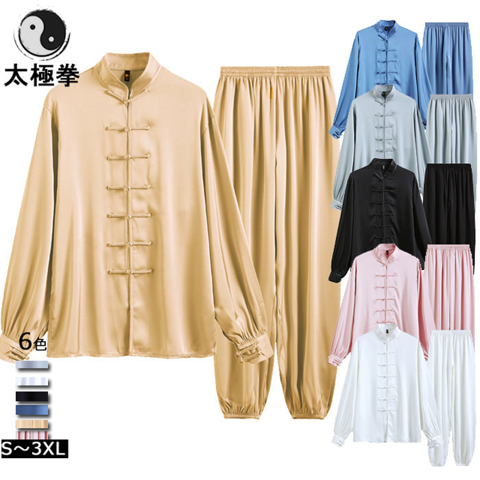 太極拳 ウェア 太極拳 服 上下セット 表演服 練習着 カンフー服 演武用服 拳法 太極拳パンツ カンフーパンツ トップス ズボン 上下セット ゴールド ブラッ...