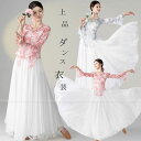 ダンス衣装 トップス スカート セット衣装 長袖 花柄トップス ロング丈 シフォン 巻きスカート フレアスカート おしゃれ ダンス レッスン着 セットアップ レ...