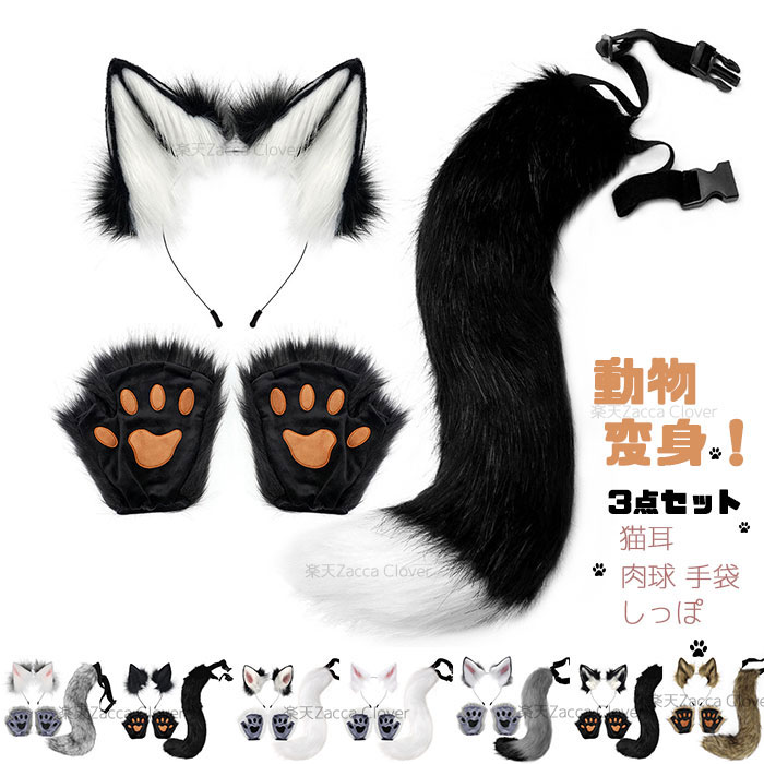 楽天市場】動物(カラーグレー)(コスチューム一式|コスプレ 楽天市場】動物(カラーグレー)(コスチューム一式|コスプレ