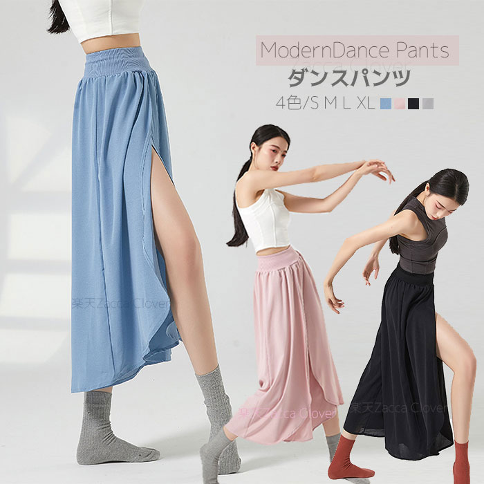 ダンスパンツ ワイドパンツ シフォン ダンス ズボン スカートパンツ レディース ダンス 衣装 ロング丈 パンツ ウエストゴム 大人 ダンス衣装 ダンス レッスン着 ダンス 発表会 ブラック ピンク ブルー グレー(4)