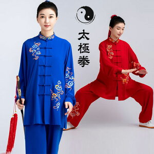太極拳 ウェア 太極拳 服 上下セット 刺繍 表演服 練習着 カンフー服 演武用服 拳法 太極拳パンツ カンフーパンツ ズボン 上下セット