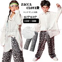 キッズ ダンス 衣装 ヒップ ホップ 2点セット ホワイト 白 シャツ 長袖 ゆったり レオパード パンツ 子供 ダンス 服 発表会 ガールズ 男の子 女の子 ...
