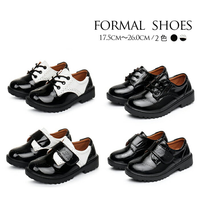 男の子 フォーマル 靴 フォーマルシューズ キッズ フォーマル靴 靴 子供 シューズ 男の子 男児 ジュニ..