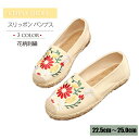 チャイナシューズ 刺繍 スリッポン レディース 靴 シューズ 春 夏 パンプス フラット カジュアル 布 痛くない花柄刺しゅう おしゃれ 歩きやすい ぺたんこ ...