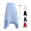 バレエ 巻きスカート(64cm丈・全5色)膝丈・ミディ丈 大人 バレエ用品 バレエ スカート 大人 ジュニア バレエスカート レディース ラップスカート 大人バ...