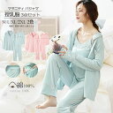 マタニティ パジャマ 前開き 長袖 春 秋 授乳服 ルームウェア マタニティウェア 上下3点セット ナイティ 授乳 可愛い おしゃれ 産前 産後 授乳口 ウエス...