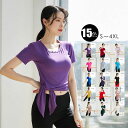 ヨガ トップス ヨガ tシャツ ヨガウエア レディース Tシャツ ダンス トップス ダンス ウェア レッスン着 スポーツウェア ストレッチ性 柔らか 半袖 無地...