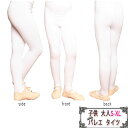 バレエ タイツ キッズ ジュニア バレエタイツ 子供 ジュニア 穴なし ダンスタイツ 厚手 子供用 白