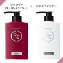 リアップエナジー 薬用スカルプシャンプー ストロングオイリー 400mL + 薬用スカルプパックコンディショナー 400mL