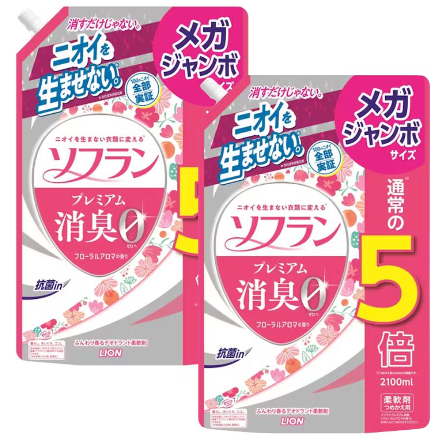 この商品はソフラン プレミアム消臭 フローラルアロマの香り 詰替 メガジャンボ 2100ml × 2個セットポイント夜までニオイを生まない衣類に変える柔軟剤 商品説明●日本唯一の消臭処方。夜までニオイを生まない衣類に変える柔軟剤。●深化した消臭力、繊維の奥深くまで極小消臭成分が入り込んで吸着。3D深層コーティング!●汗臭・体臭・生乾き臭・加齢臭・靴下臭0へ ショップからのメッセージ 納期について 4