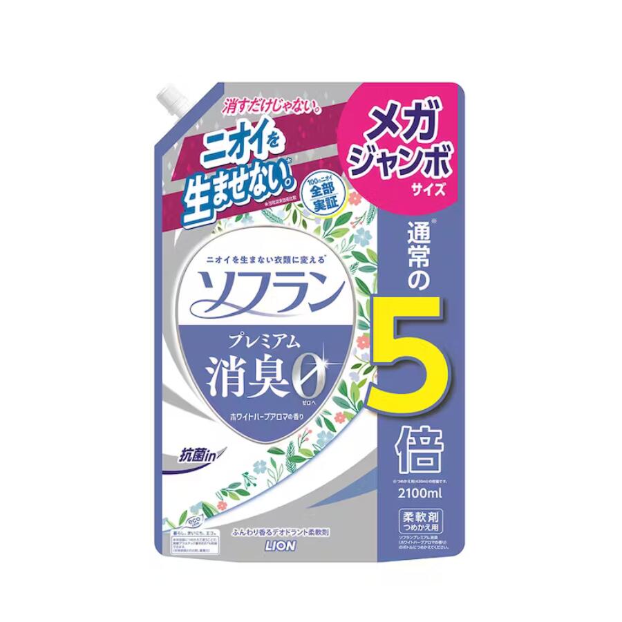 この商品はソフラン プレミアム消臭 ホワイトハーブアロマの香り 詰替 メガジャンボ 2100mlポイント夜までニオイを生まない衣類に変える柔軟剤 商品説明●日本唯一の消臭処方。夜までニオイを生まない衣類に変える柔軟剤。●深化した消臭力、繊維の奥深くまで極小消臭成分が入り込んで吸着。3D深層コーティング!●汗臭・体臭・生乾き臭・加齢臭・靴下臭0へ ショップからのメッセージ 納期について 4