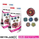 BEYBLADE X ベイブレード X CX-05 ランダムブースターVol.6 × 2個セット