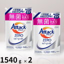 アタックゼロ 洗濯洗剤 つめかえ用 1540g × 2個セット