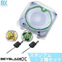 ベイブレードX スタジアム + スターター2種セット BX-10 + BX-03 + BX-04