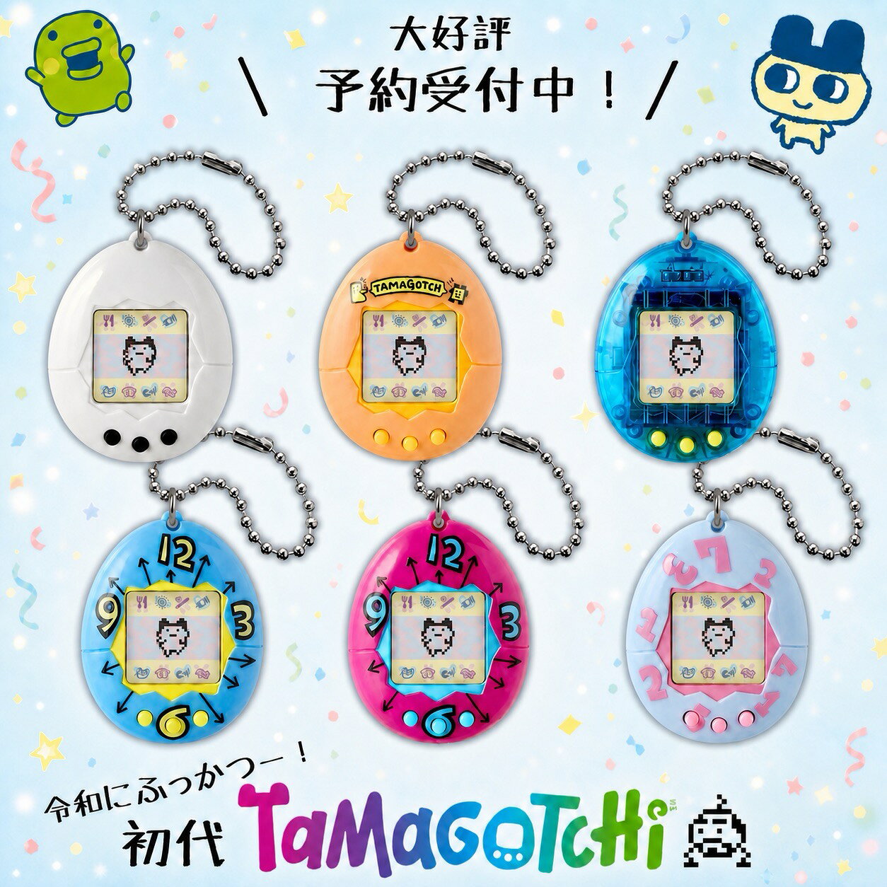 【9月19日発売・予約・店舗独自特典あり】Original Tamagotchi 【初代各カラー】