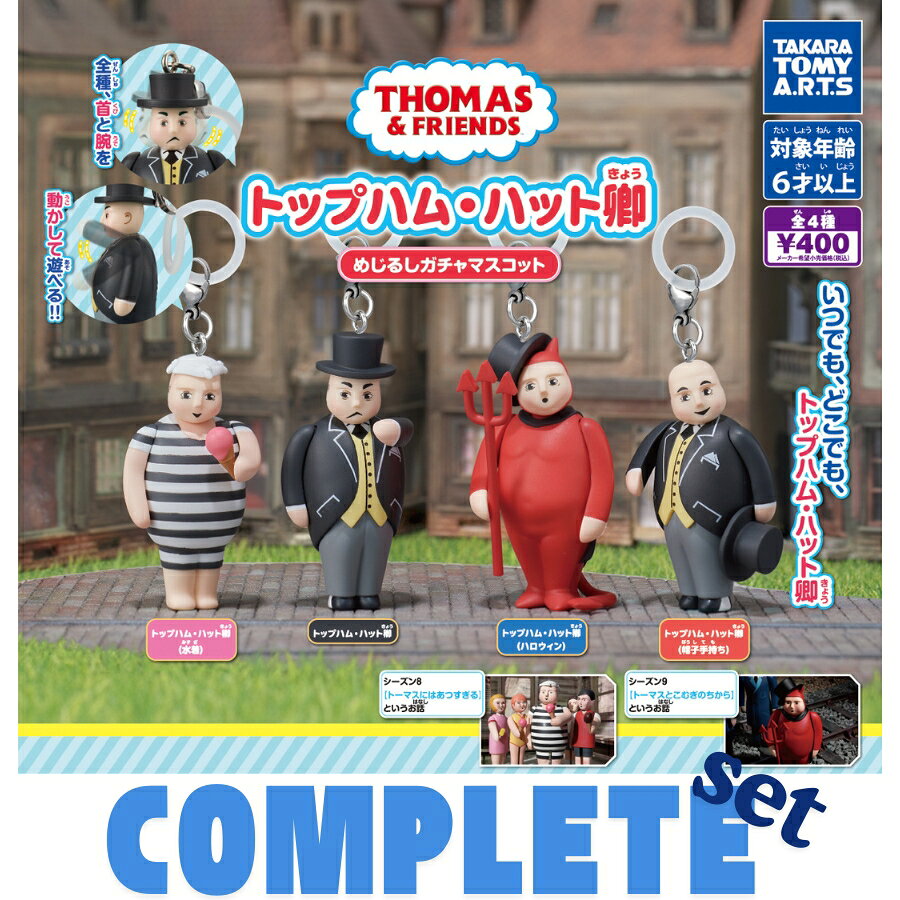 楽天市場】トップ製菓 ガム（コレクション｜ホビー）の通販