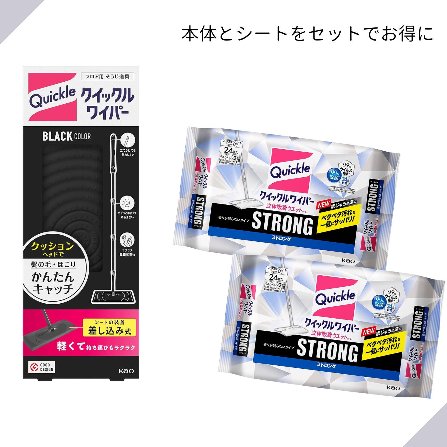 クイックルワイパー ブラック本体 + 立体吸着ウエットシート ストロング 24枚 2袋セット