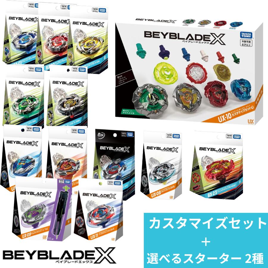 Amazon.co.jp: タカラトミー(TAKARA TOMY) ベイブレードX Amazon.co.jp: タカラトミー(TAKARA TOMY) ベイブレードX