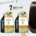 パンテーン エクストラダメージリペア コンディショナー1.7kg × 2袋セット