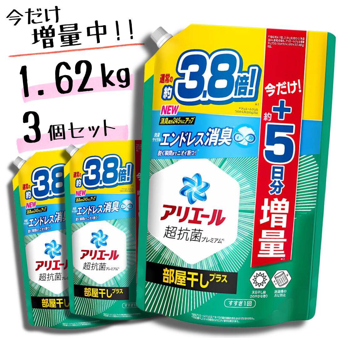 楽天市場】ジェルボール アリエール 部屋干し 超ウルトラ 楽天市場】ジェルボール アリエール 部屋干し 超ウルトラ