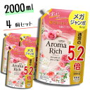 ソフラン アロマリッチ ダイアナ メガジャンボ 2000ml × 4個セット