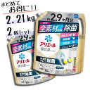 アリエール 超除菌プレミアム 洗濯洗剤 液体 詰め替え 2.21kg × 2個セット