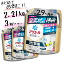 アリエール 超除菌プレミアム 洗濯洗剤 液体 詰め替え 2.21kg × 3個セット
