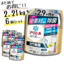 アリエール 超除菌プレミアム 洗濯洗剤 液体 詰め替え 2.21kg × 6個セット